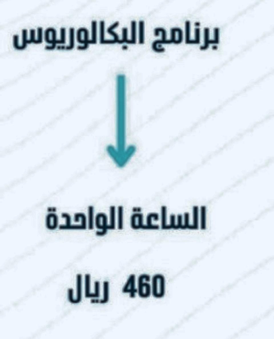 سعر الساعة الواحدة